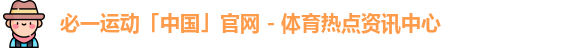 必一
